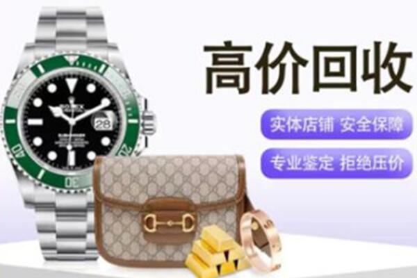 宜秀区奢侈品回收